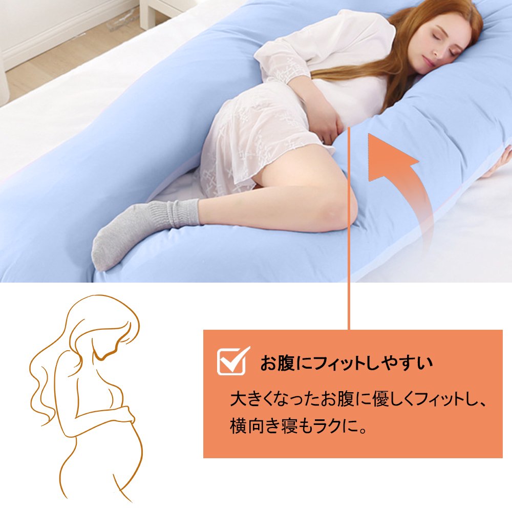 抱き枕 妊婦 u字型 授乳クッション マタニティ 腰枕 抱かれ枕 うつぶせ枕 背もたれ 快眠グッズ 腰痛改善 特大 カバー 洗える 足まくら 抱かれ枕 うつぶせ枕 だきまくら無重力 D-04 - 画像 (7)