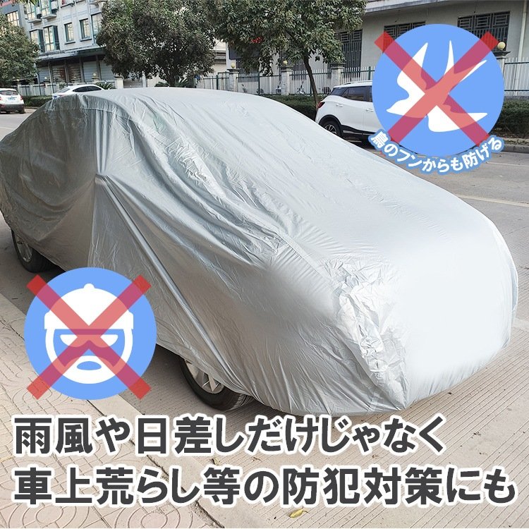 車カバー カーカバー 防水 UVカット カー用品 オールシーズン 四季問わず使用可能 雨風 紫外線 黄砂 鳥のフン 野良猫の足跡対策 ee290 - 画像 (4)