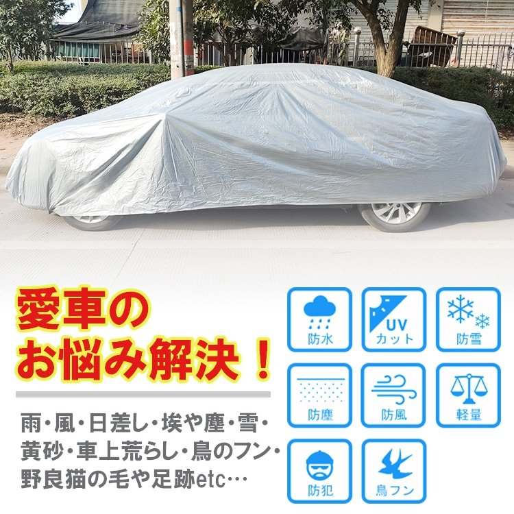 車カバー カーカバー 防水 UVカット カー用品 オールシーズン 四季問わず使用可能 雨風 紫外線 黄砂 鳥のフン 野良猫の足跡対策 ee290 - 画像 (6)