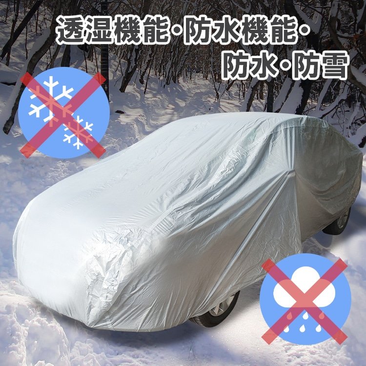 車カバー カーカバー 防水 UVカット カー用品 オールシーズン 四季問わず使用可能 雨風 紫外線 黄砂 鳥のフン 野良猫の足跡対策 ee290 - 画像 (7)