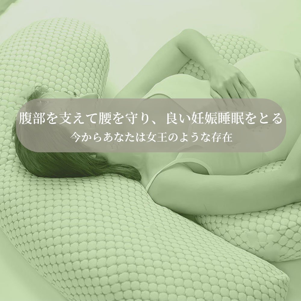 抱き枕 気持ちいい抱きまくら 妊婦 授乳クッション ピローC型 腰枕 抱かれ枕 全身枕 マタニテイー抱き枕 だきまくら妊婦 背もたれ 腰枕 多機能 快眠 クッション 横向き寝 出産祝い D-03 - 画像 (5)