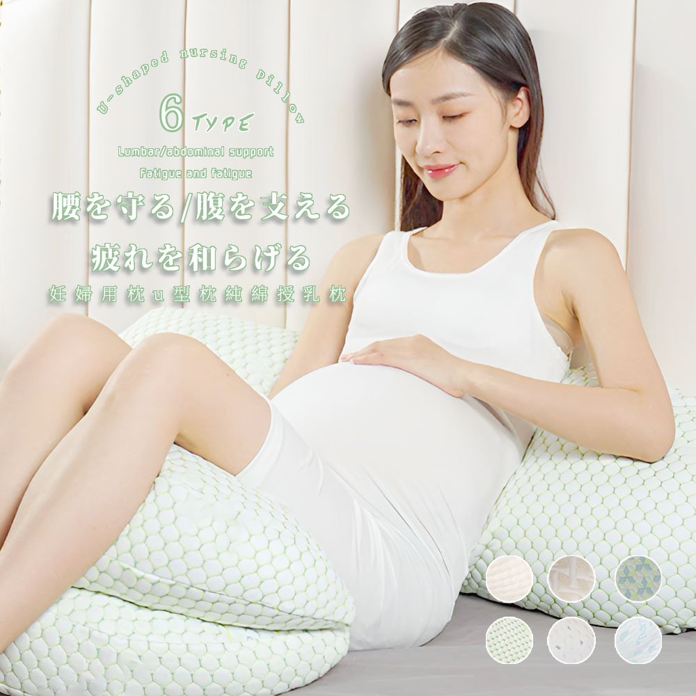 抱き枕 気持ちいい抱きまくら 妊婦 授乳クッション ピローC型 腰枕 抱かれ枕 全身枕 マタニテイー抱き枕 だきまくら妊婦 背もたれ 腰枕 多機能 快眠 クッション 横向き寝 出産祝い D-03 - 画像 (2)