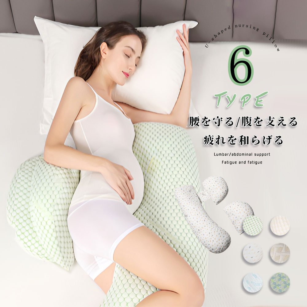抱き枕 気持ちいい抱きまくら 妊婦 授乳クッション ピローC型 腰枕 抱かれ枕 全身枕 マタニテイー抱き枕 だきまくら妊婦 背もたれ 腰枕 多機能 快眠 クッション 横向き寝 出産祝い D-03 - 画像 (4)