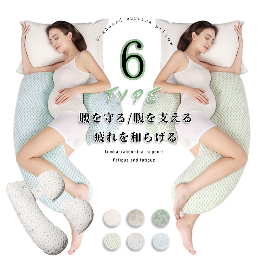抱き枕 気持ちいい抱きまくら 妊婦 授乳クッション ピローC型 腰枕 抱かれ枕 全身枕 マタニテイー抱き枕 だきまくら妊婦 背もたれ 腰枕 多機能 快眠 クッション 横向き寝 出産祝い D-03 - 画像 (3)