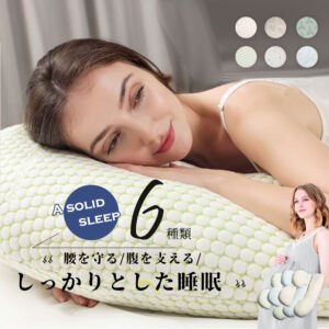 抱き枕 気持ちいい抱きまくら 妊婦 授乳クッション ピローC型 腰枕 抱かれ枕 全身枕 マタニテイー抱き枕 だきまくら妊婦 背もたれ 腰枕 多機能 快眠 クッション 横向き寝 出産祝い D-03