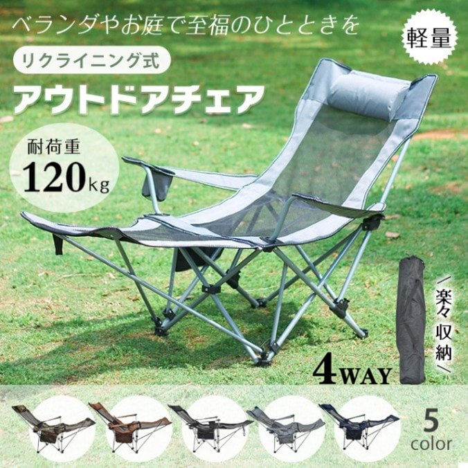 リクライニングチェア アウトドア 折りたたみ 4WAY 肘掛け サイドボゲット 人間工学設計 通気性 ベランダ 庭 ピクニック レジャー キャンプ od600