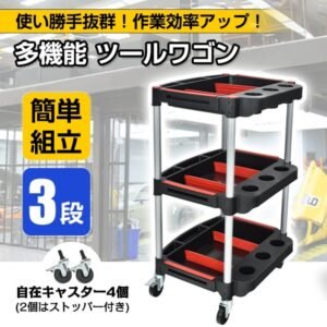 ツールワゴン 3段 工具カート ツールカート 簡単組立 耐荷重約130kg キャスター付き 缶ホルダー 工具収納 カー用品 キッチン sg063