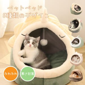 ペットベッド 冬 ふわふわ ドーム型 ペット用 ソファ クッション マット ハウス おしゃれ グッズ 半密閉式ソファ ぐっすり眠る 洗える 寒さ対策 保温防寒 暖かいハウス Y-07