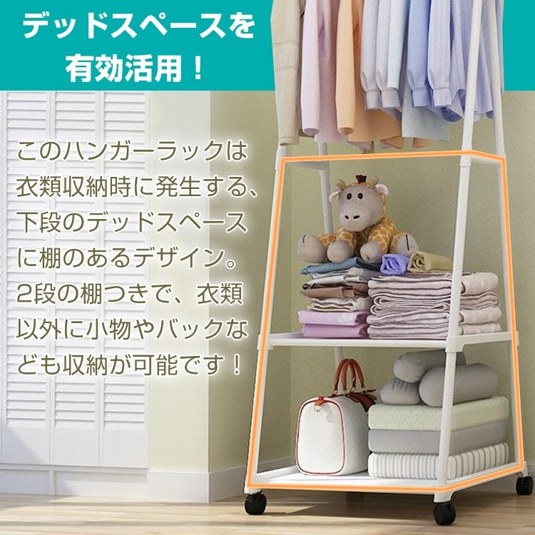 ハンガーラック 2段棚 組み立て式 キャスター付き サイドバーつき 棚板付き簡単 軽量 衣類収納 ファッション収納 長い衣類 ny276 - 画像 (2)