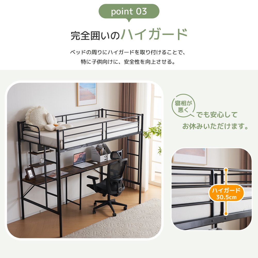 システムベット ロフトベッド シングル コンセント付き デスク付き 耐荷重120kg 高さ170cm 北欧風 二段ベッド 大人ベッド 一人暮らし 部屋二段ベッド スチール 耐震 ベッド パイプベッ WF309900AAA - 画像 (10)