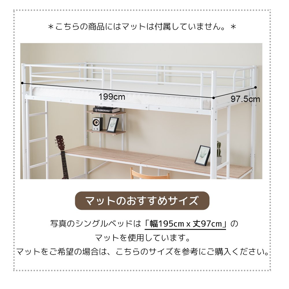 システムベット ロフトベッド シングル コンセント付き デスク付き 耐荷重120kg 高さ170cm 北欧風 二段ベッド 大人ベッド 一人暮らし 部屋二段ベッド スチール 耐震 ベッド パイプベッ WF309900AAA - 画像 (9)