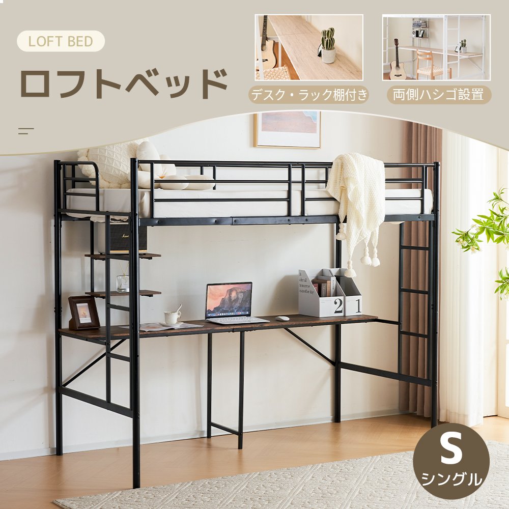 システムベット ロフトベッド シングル コンセント付き デスク付き 耐荷重120kg 高さ170cm 北欧風 二段ベッド 大人ベッド 一人暮らし 部屋二段ベッド スチール 耐震 ベッド パイプベッ WF309900AAA - 画像 (7)