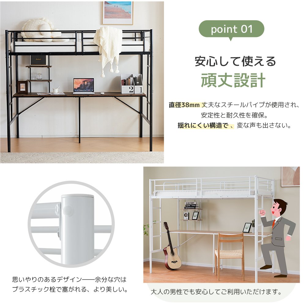 システムベット ロフトベッド シングル コンセント付き デスク付き 耐荷重120kg 高さ170cm 北欧風 二段ベッド 大人ベッド 一人暮らし 部屋二段ベッド スチール 耐震 ベッド パイプベッ WF309900AAA - 画像 (6)
