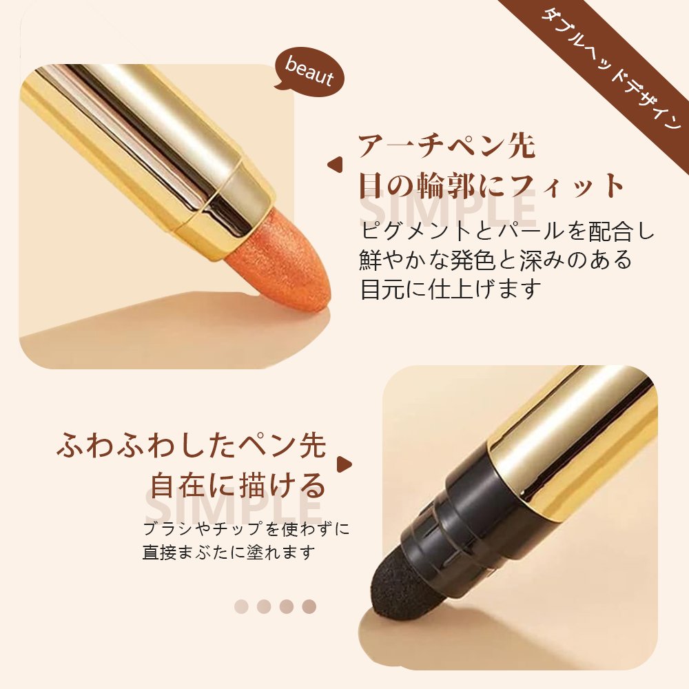 ハイライト アイシャド ウペンシル アイメイクステ ィック ダブルエンド アイ シャドウ スティック ハイライト ペンシル ハイライター シャド mecaponn 長時間キープ にじまない 均一発色 A5218 - 画像 (4)