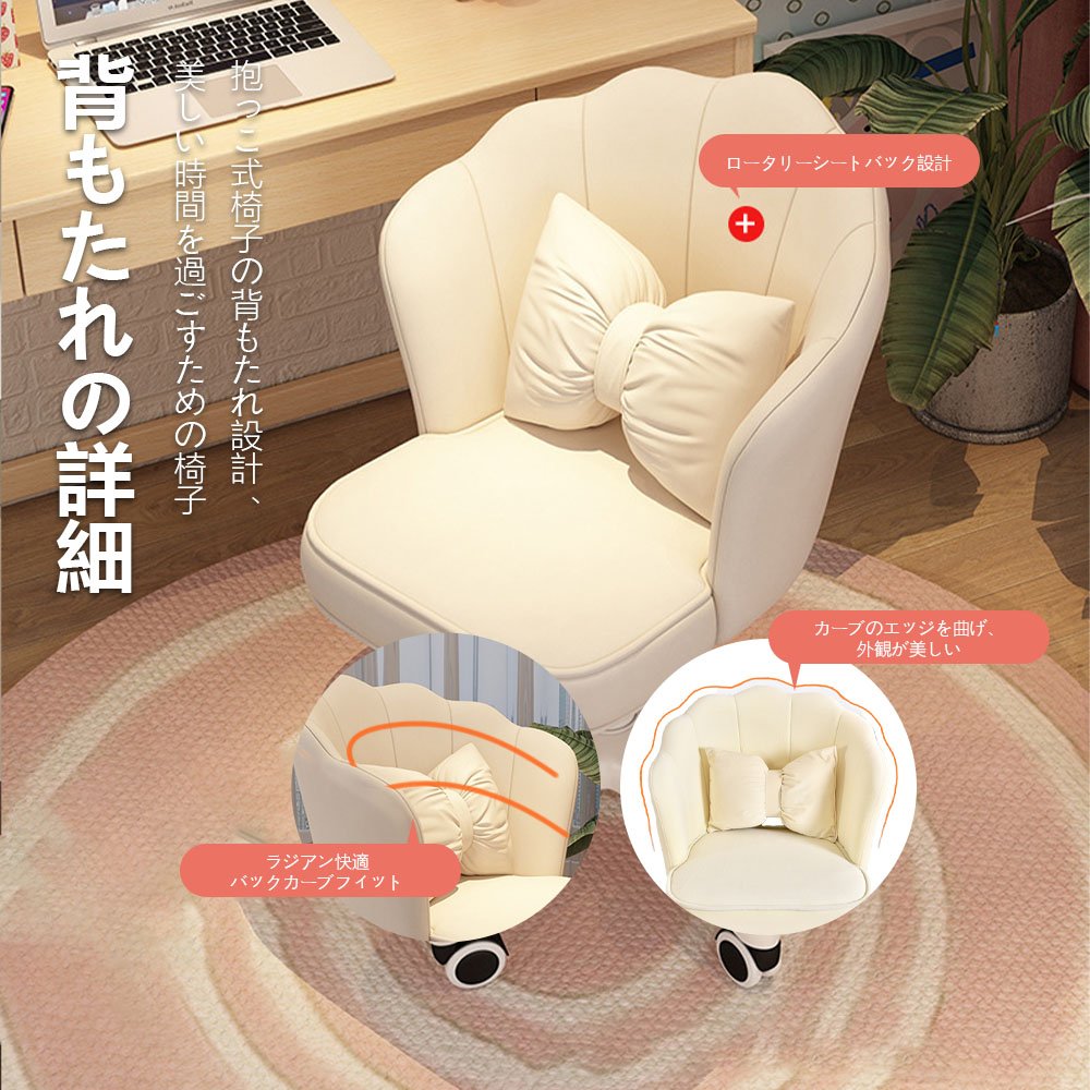 デスクチェア おしゃれ 疲れない 椅子 白 ホワイト デスクチェア 疲れにくい 学習椅子 北欧 子供 チェア 学習チェア オフィスチェア パソコンチェア ベロア調 インテリア 椅子 イス 在宅ワーク アシェル ブリリアント C-56 - 画像 (2)