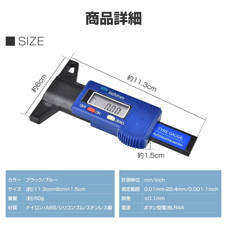 デプスケージ タイヤ溝測定ゲージ タイヤ溝測定器 デジタル式 簡单計測 0.01mmから測定可能 inch/mm単位变换可能 未然事故を防げる ee409 - 画像 (8)