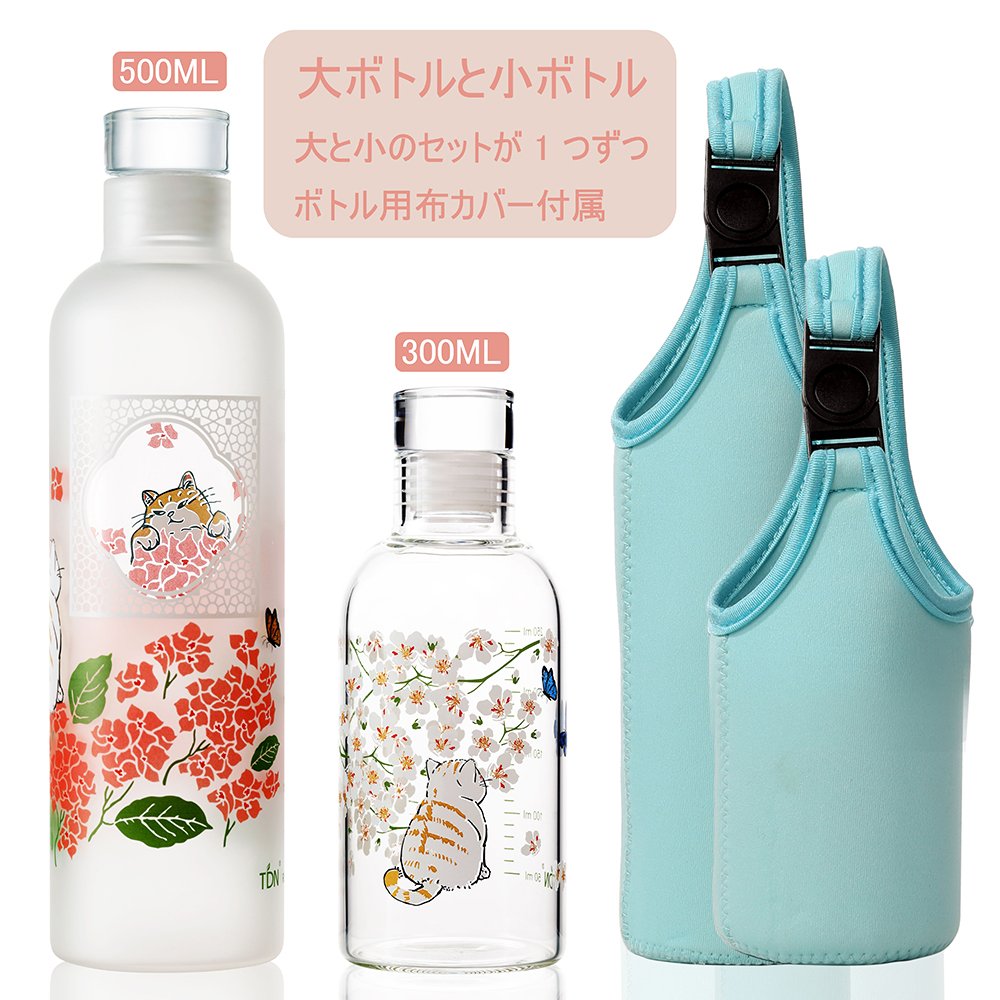 タイムマーカー ウォーターボトル 500ml 結婚祝い 誕生日 水筒 300ml 水筒カバー 結婚記念日 プレゼント 夫婦 カップル ペアグラス スポーツウォーターボトル 食洗機対応 誕生日プレゼント女性 人気 誕プレ 結婚祝い 贈り物 【2個セット】 X00137XM5T