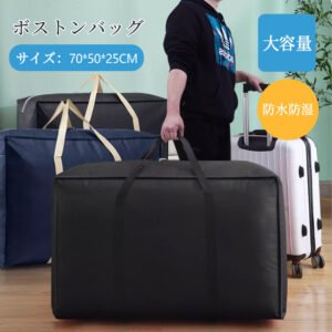 ボストンバッグ 大容量 ぼすとんばっく キャリーバッグ 大型 バッグ 入院バッグ スポーツバッグ 旅行バッグ 特大 収納バッグ 防水バッグ 大きい袋 布団収納 袋 大きいバッグ ランドリーバッグ 大きいバック ツールバッグ 超特大ボストンバッグ 荷物 軽量 B-10