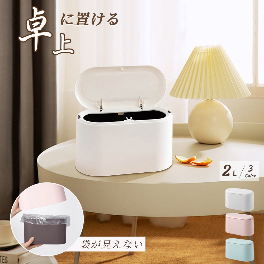 ゴミ箱 おしゃれ ごみ箱 ダストボックス 分別 スリム 北欧 ごみばこ リビング キッチン バスルーム シンプル 縦型 分別ゴミ箱 ゴミ袋 袋 隠す 見えない C-16