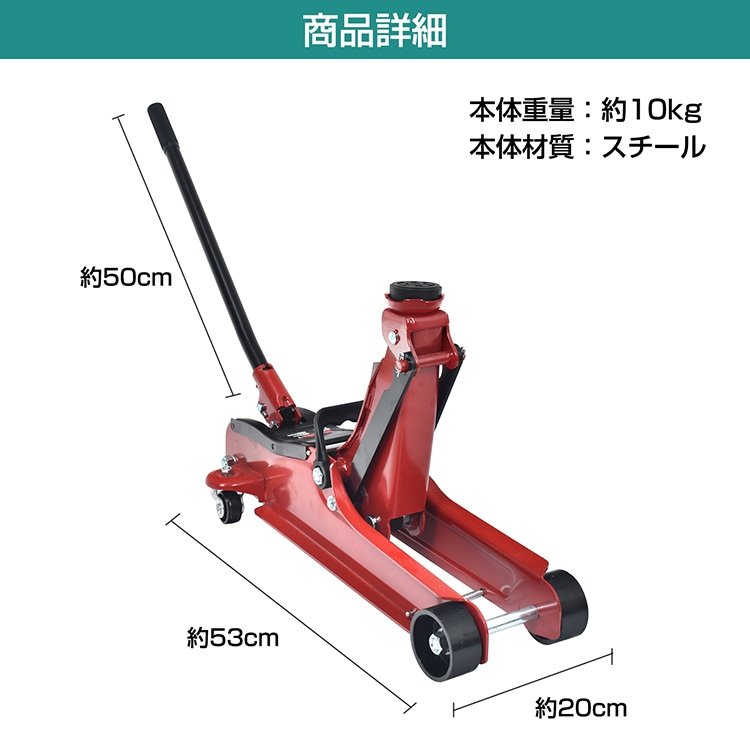 ガレージジャッキ 油圧式 耐荷重2.25t 最高位330mm 最低位80mm 安全ゴムパッド付き スチール 車のメンテナンス タイヤ交換| ee391 - 画像 (5)