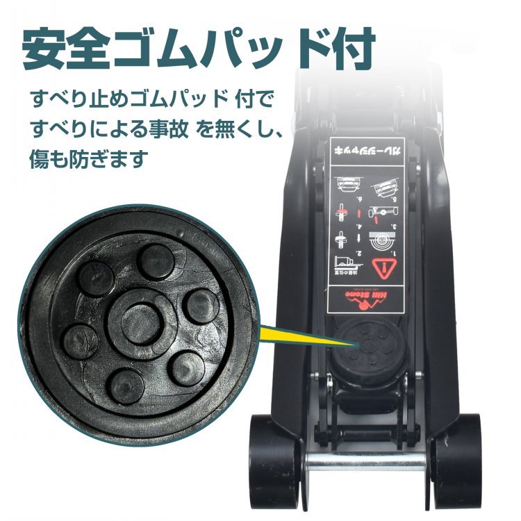 ガレージジャッキ 油圧式 耐荷重2.25t 最高位330mm 最低位80mm 安全ゴムパッド付き スチール 車のメンテナンス タイヤ交換| ee391 - 画像 (6)