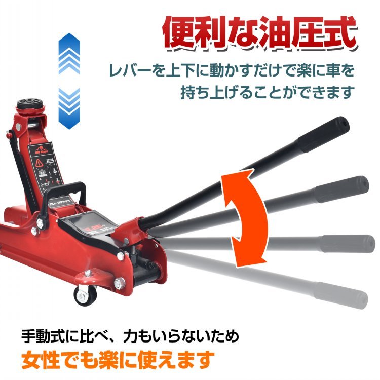 ガレージジャッキ 油圧式 耐荷重2.25t 最高位330mm 最低位80mm 安全ゴムパッド付き スチール 車のメンテナンス タイヤ交換| ee391 - 画像 (7)