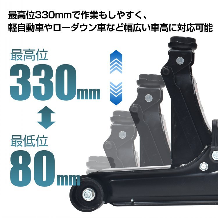 ガレージジャッキ 油圧式 耐荷重2.25t 最高位330mm 最低位80mm 安全ゴムパッド付き スチール 車のメンテナンス タイヤ交換| ee391 - 画像 (2)