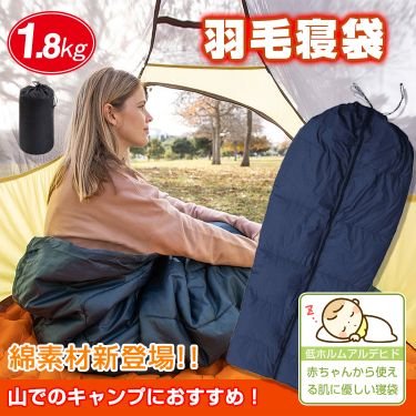 寝袋 封筒型 冬用 暖かい 連結可能 肌優しい 通気性 軽量 足元調節紐 収納袋付き 丸洗い可能 形状自由自在 キャンプ 登山 車中泊対応 来客用 ad084