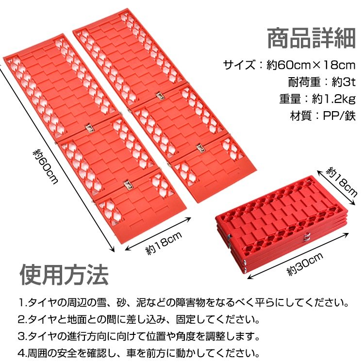 スタックステップ 車用 脱出ラダー 緊急対応 耐荷重約3t 滑り止め機能 角度調節可能 雪路 泥路 砂路 非常用 緊急用 大雪対策 ee335 - 画像 (9)