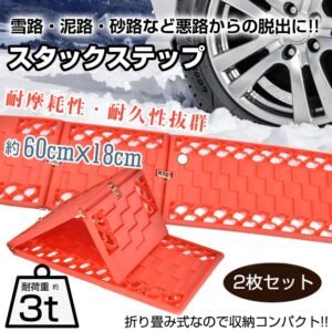 スタックステップ  車用 脱出ラダー 緊急対応 耐荷重約3t 滑り止め機能 角度調節可能 雪路 泥路 砂路 非常用 緊急用 大雪対策   ee335