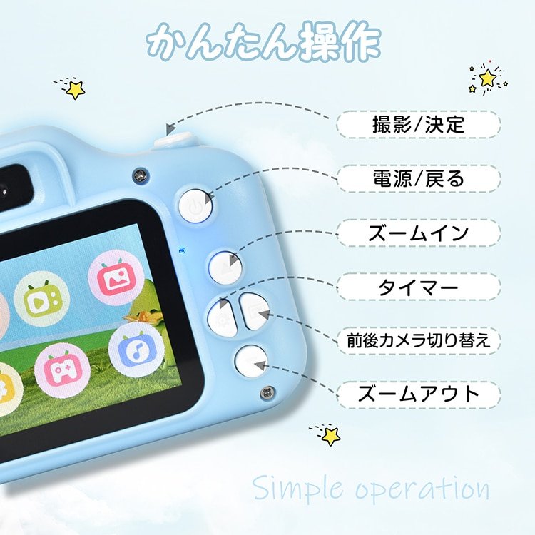 キッズカメラ デジタルカメラ キッズ用 4800万画素 動画撮影 音楽プレーヤー ゲーム機能 2.0インチ大画面 扱いやすい コンパクト 壊れにくい こどもの日 誕生日 おもちゃ プレゼント pa146 - 画像 (4)