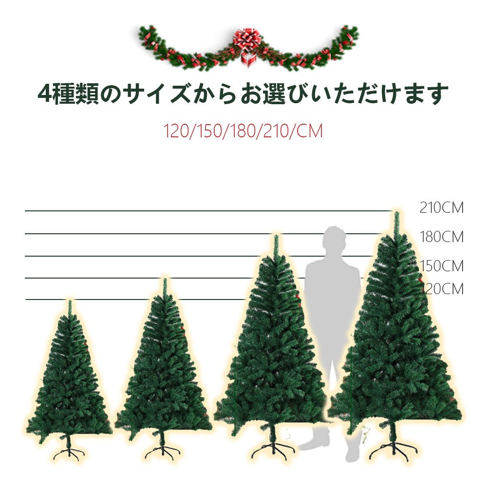 クリスマスツリー 豊富な枝数 高級 ドイツトウヒ ツリー オーナメント なし アルザス ツリー おしゃれ 北欧 120cm 150cm 180cm 210cm 飾り セット なし ツリー ヌードツリー スリム X-02 - 画像 (2)