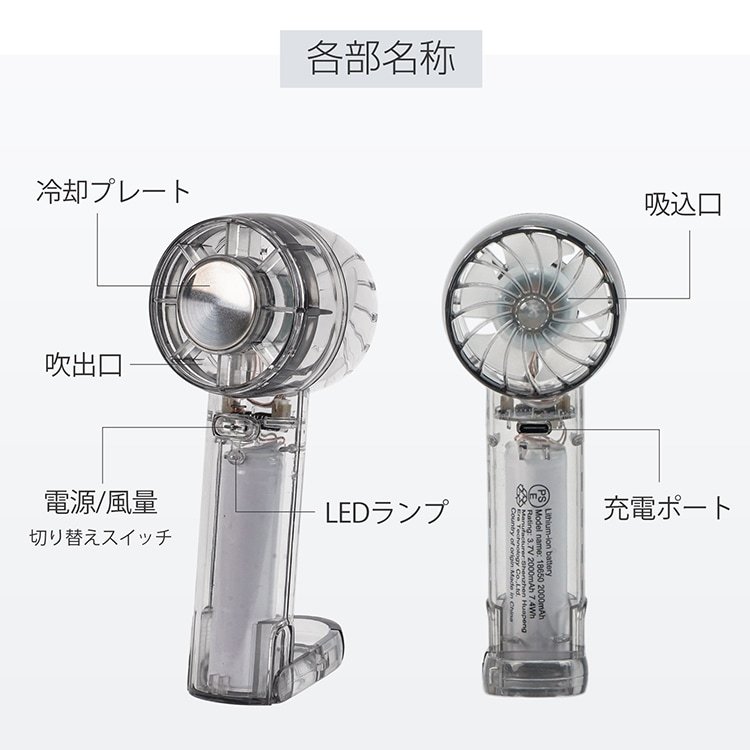 クリア扇風機 クリアハンディーファン 携帯扇風機 3段階風量 4WAY仕様 軽量 USB充電 手持ち 卓上 引っ掛け 冷却 熱中症対策 暑さ対策 cc045 - 画像 (2)