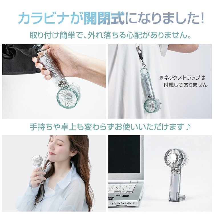 クリア扇風機 クリアハンディーファン 携帯扇風機 3段階風量 4WAY仕様 軽量 USB充電 手持ち 卓上 引っ掛け 冷却 熱中症対策 暑さ対策 cc045 - 画像 (3)