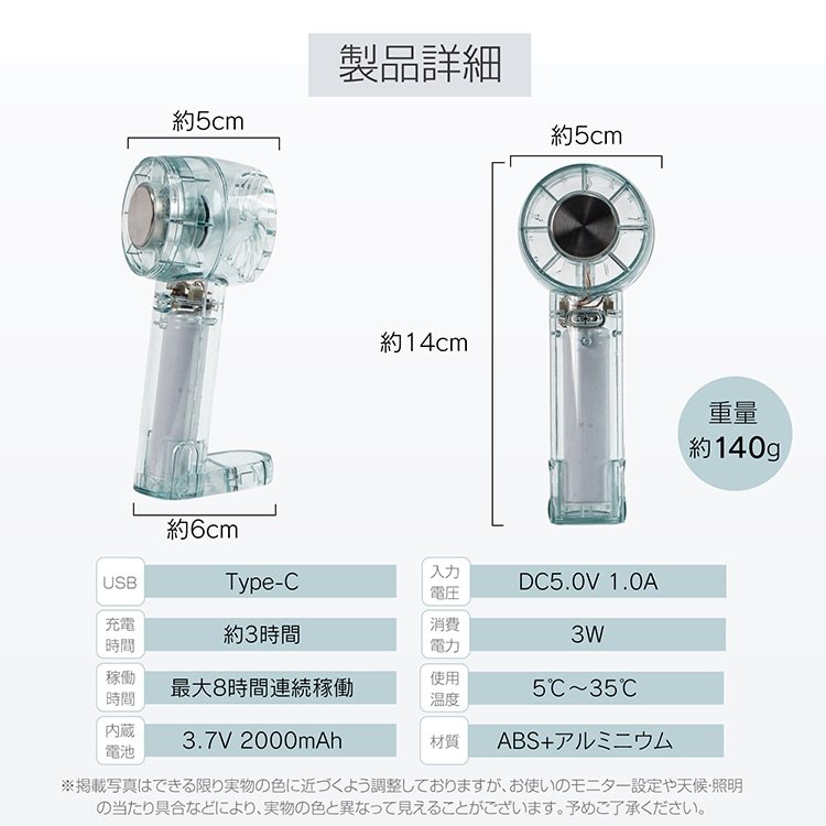 クリア扇風機 クリアハンディーファン 携帯扇風機 3段階風量 4WAY仕様 軽量 USB充電 手持ち 卓上 引っ掛け 冷却 熱中症対策 暑さ対策 cc045 - 画像 (4)