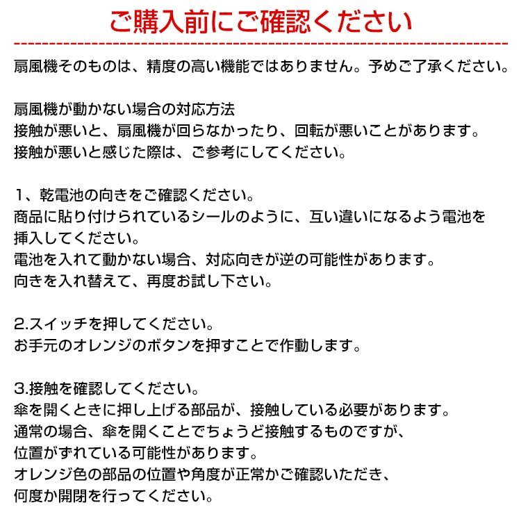 日傘 扇風機つき 8本骨 安全ネット付き UVカット 涼しい ファン付き 晴雨兼用 アウトドア スポーツ観戦 熱中症対策 紫外線対策 ny194 - 画像 (7)