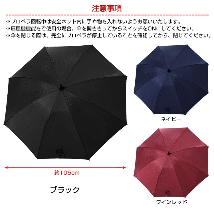 日傘 扇風機つき 8本骨 安全ネット付き UVカット 涼しい ファン付き 晴雨兼用 アウトドア スポーツ観戦 熱中症対策 紫外線対策 ny194 - 画像 (8)