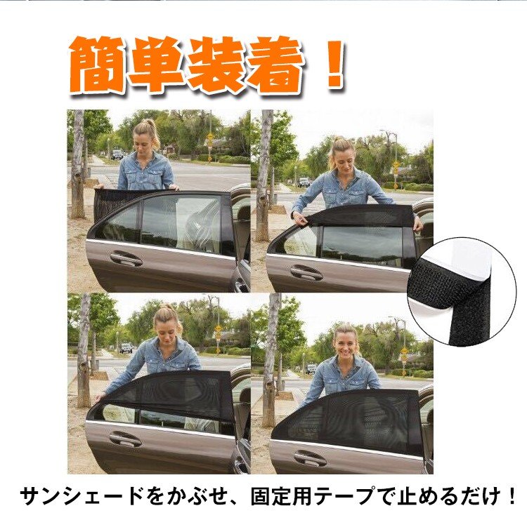 車用防虫ネット サンシェード 車用網戸 虫よけネット フロントとリア兼用 取付簡単 車内通風 換気 車中泊 カー用品 ee133 - 画像 (7)