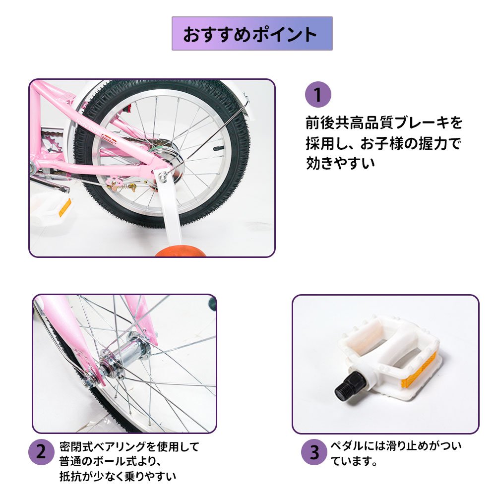 子供用自転車 キッズバイク 幼児用自転車 14&16インチ 補助輪付き カゴ付き 密閉式ベアリング 卷き込み防止カバー 7歳まで 体重30kg以下 通学 アウトドアー 1年保証 XTE - 画像 (8)