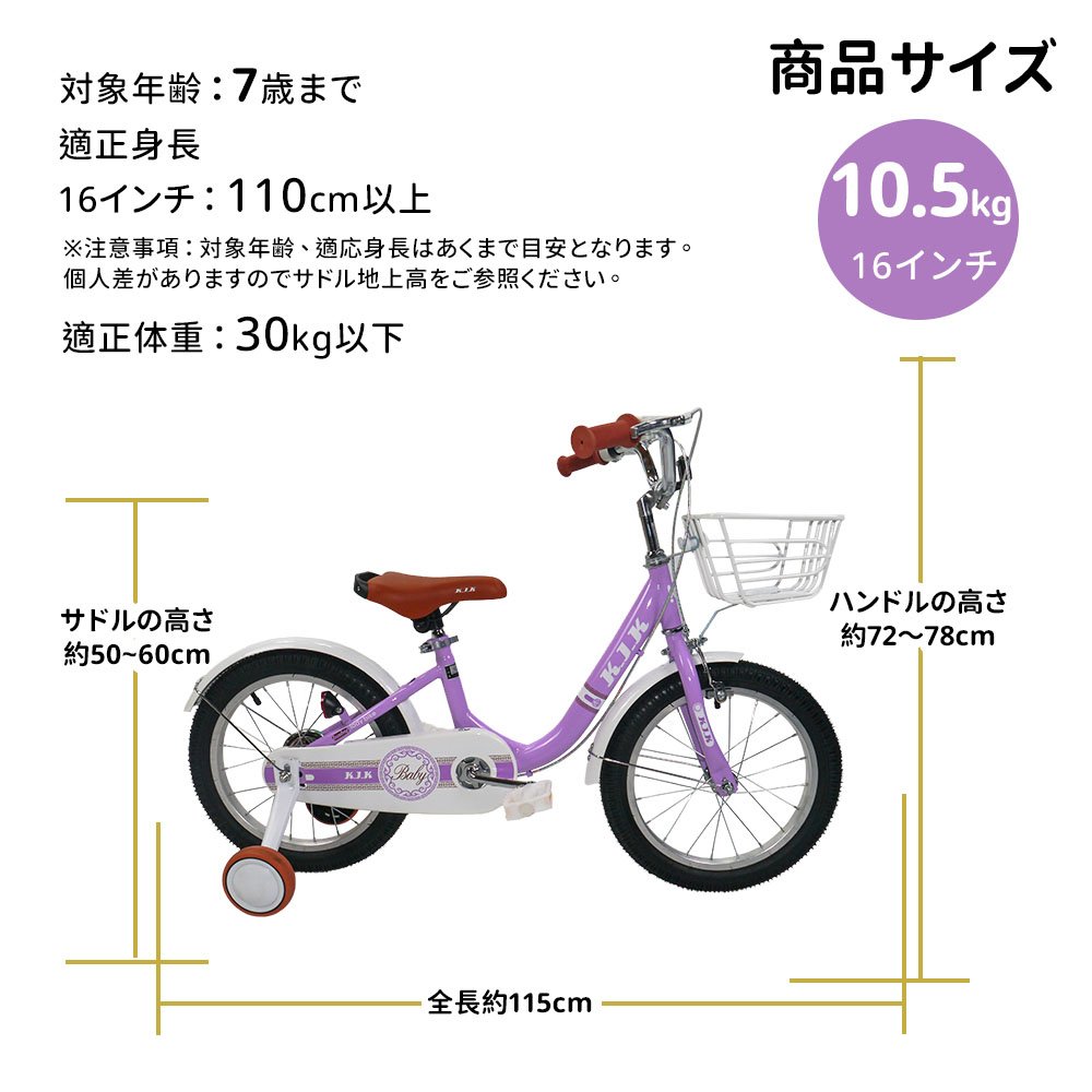 子供用自転車 キッズバイク 幼児用自転車 14&16インチ 補助輪付き カゴ付き 密閉式ベアリング 卷き込み防止カバー 7歳まで 体重30kg以下 通学 アウトドアー 1年保証 XTE - 画像 (9)