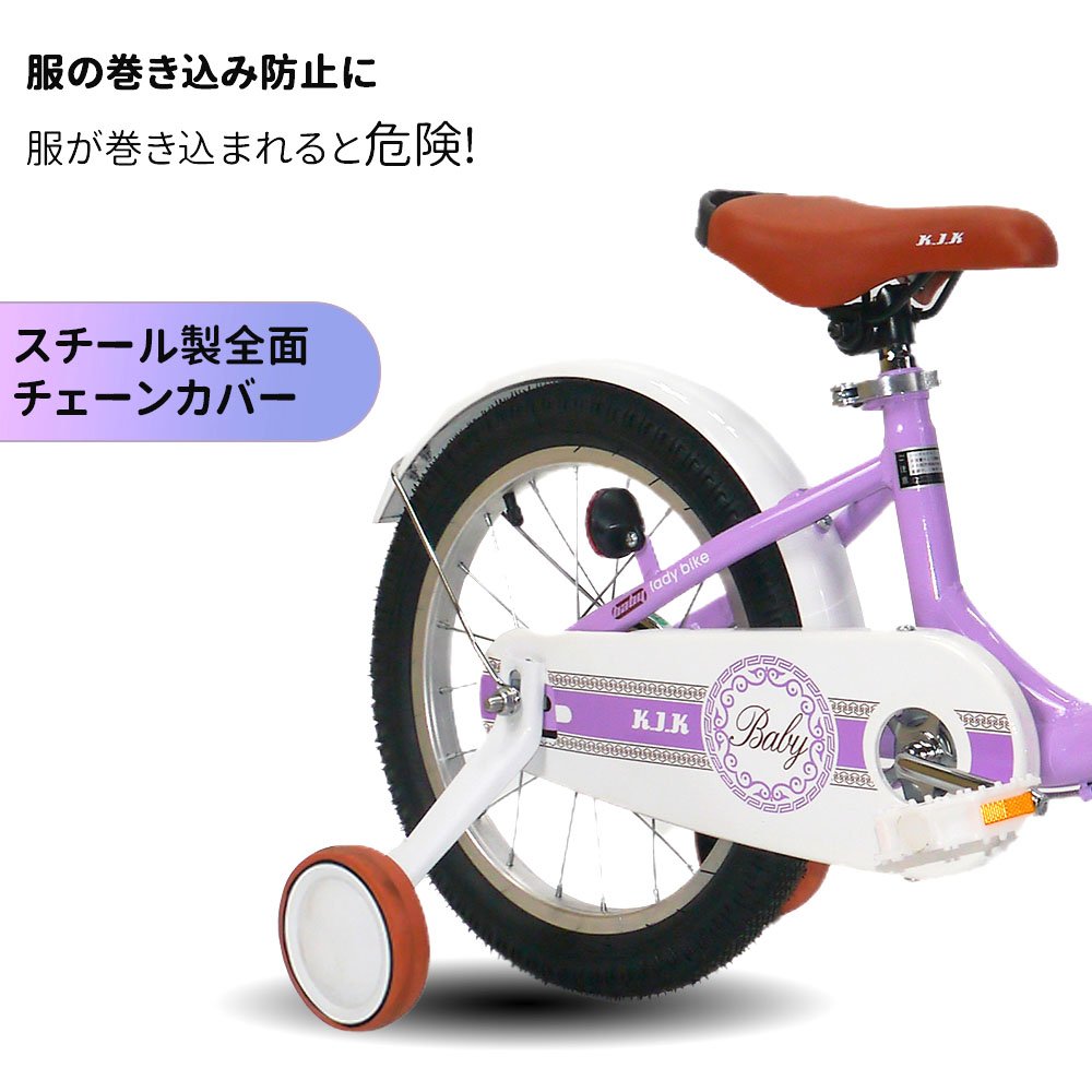子供用自転車 キッズバイク 幼児用自転車 14&16インチ 補助輪付き カゴ付き 密閉式ベアリング 卷き込み防止カバー 7歳まで 体重30kg以下 通学 アウトドアー 1年保証 XTE - 画像 (4)