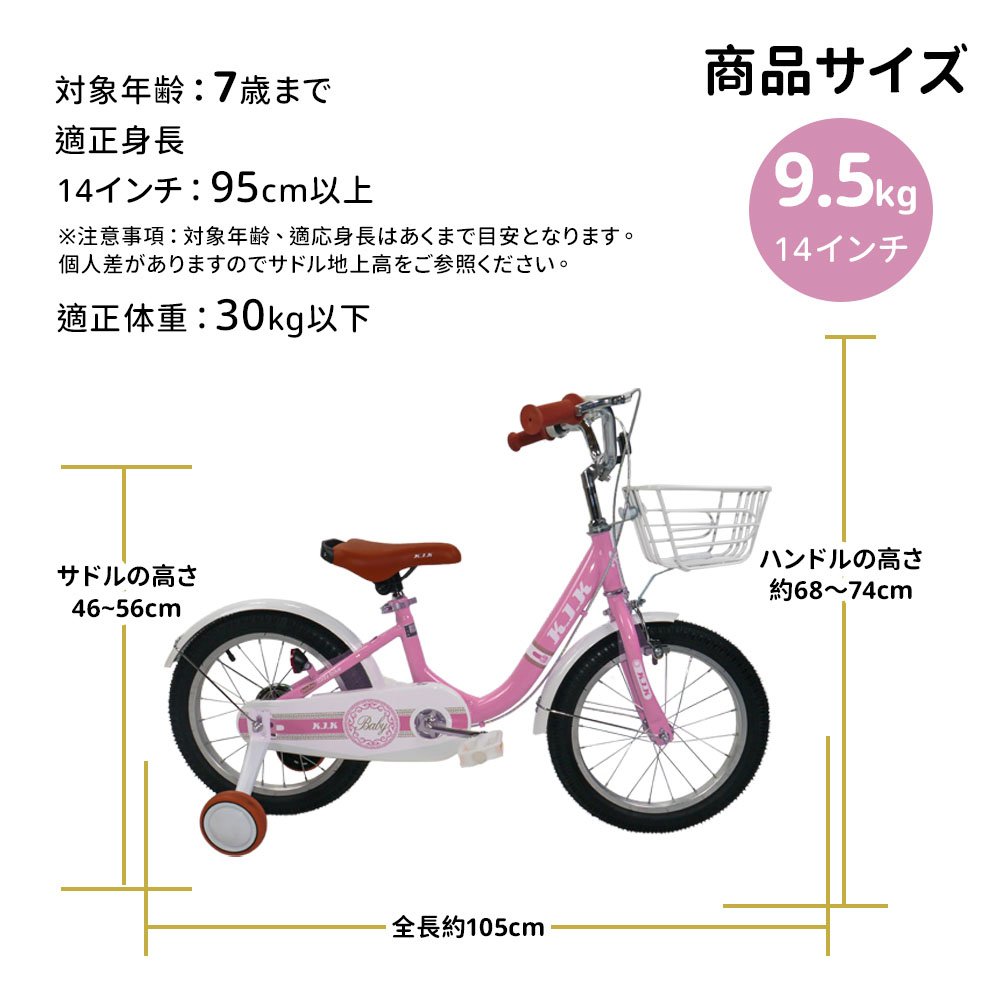 子供用自転車 キッズバイク 幼児用自転車 14&16インチ 補助輪付き カゴ付き 密閉式ベアリング 卷き込み防止カバー 7歳まで 体重30kg以下 通学 アウトドアー 1年保証 XTE - 画像 (6)