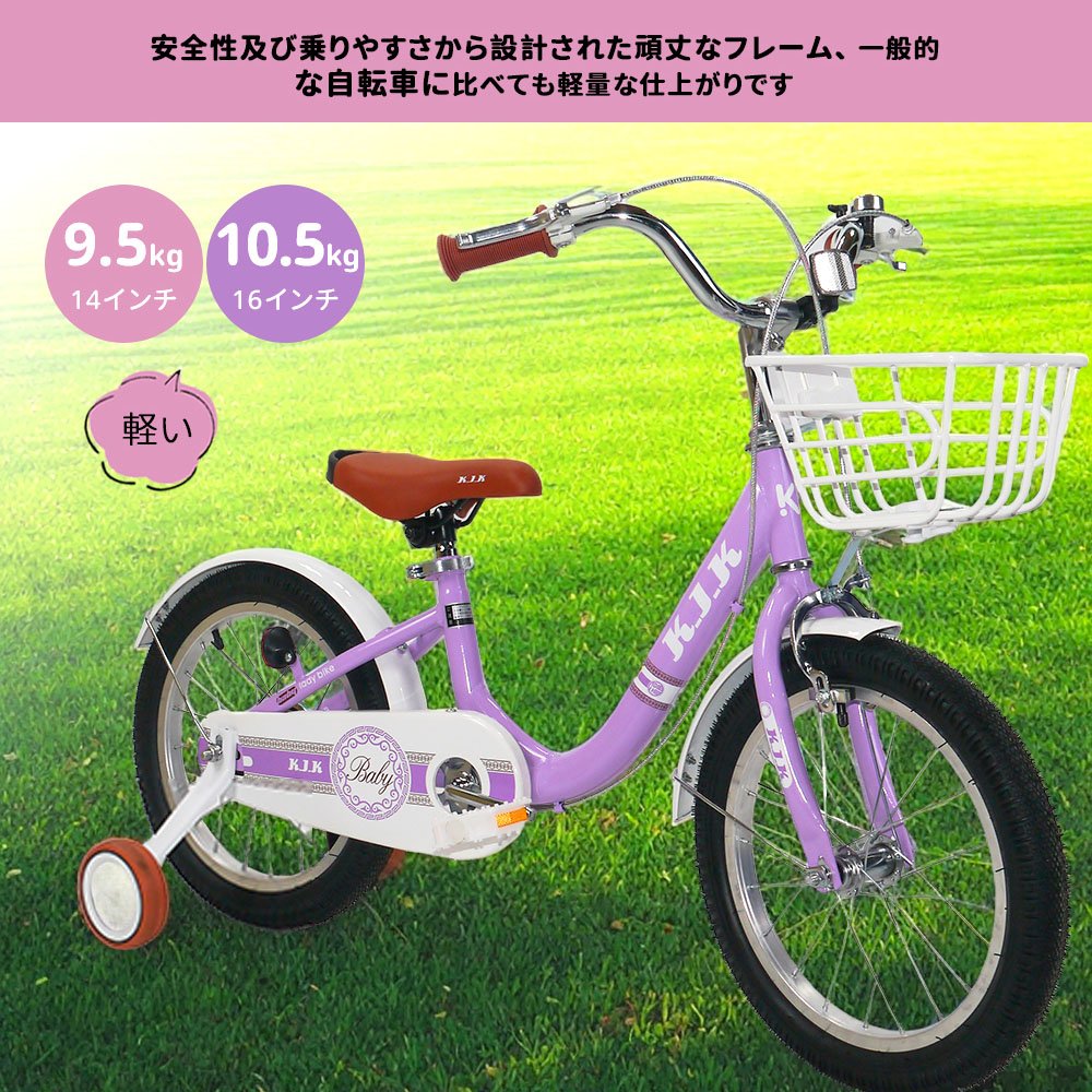 子供用自転車 キッズバイク 幼児用自転車 14&16インチ 補助輪付き カゴ付き 密閉式ベアリング 卷き込み防止カバー 7歳まで 体重30kg以下 通学 アウトドアー 1年保証 XTE - 画像 (5)