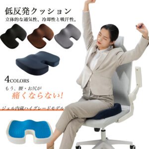 椅子 低反発 座布団 腰 ゲルクッション イス用クッション 人間工学 健康 猫背 正しい姿勢に導ぐ 骨盤サポート 骨盤矯正 骨盤クッション 椅子用 お尻 姿勢矯正 座椅子 H-01
