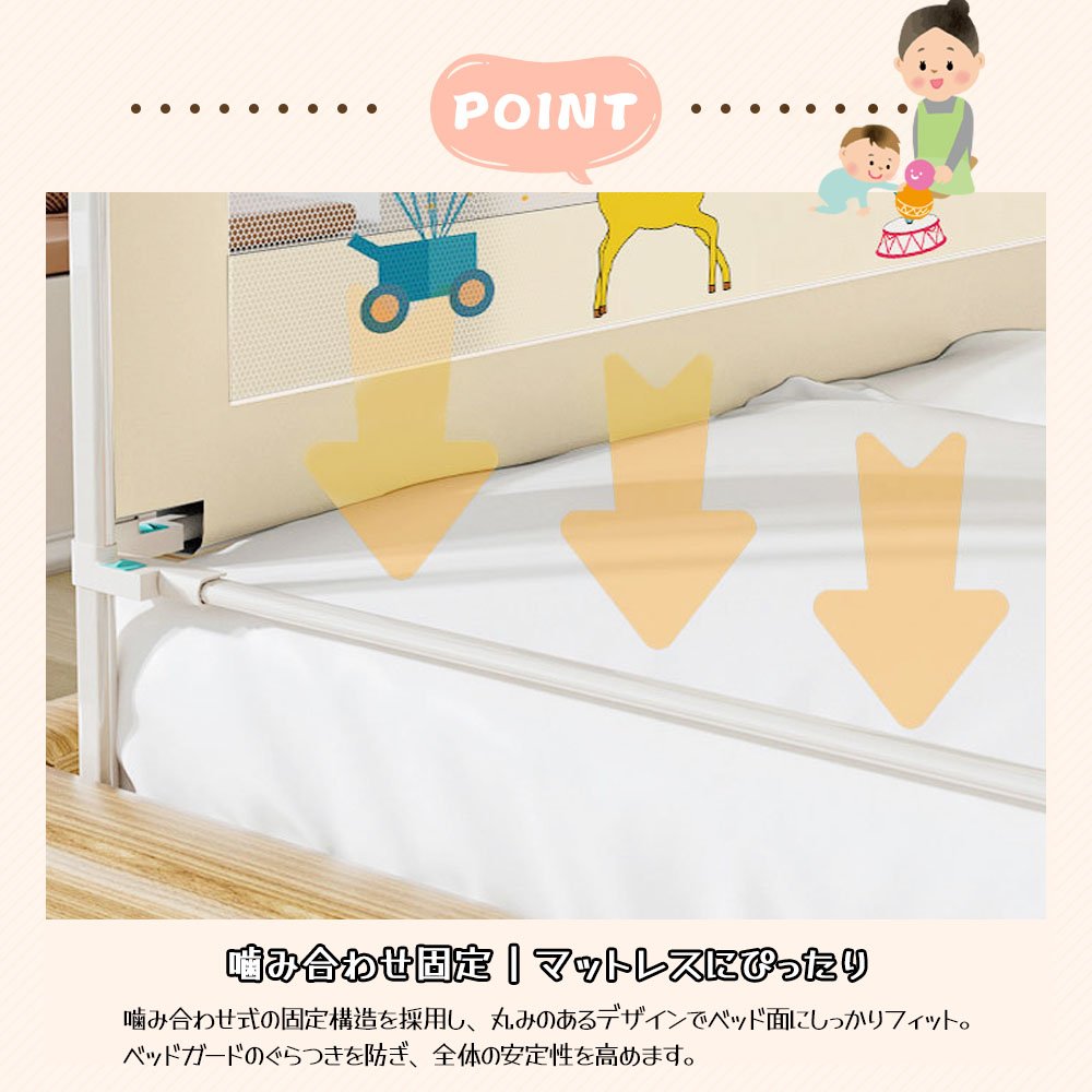 ベッドガード 赤ちゃん ベッドフェンス ベットサークル 転落防止 穴あけ不要 高さ調整可能 片側昇降可能 丸みデザイン 安全 通気性メッシュ 取り付け簡単 出産お祝い ベビー 赤ちゃん KB-03 - 画像 (4)