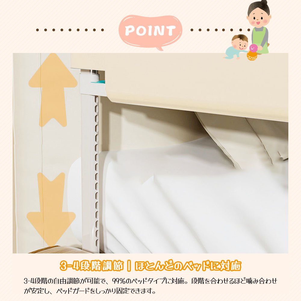ベッドガード 赤ちゃん ベッドフェンス ベットサークル 転落防止 穴あけ不要 高さ調整可能 片側昇降可能 丸みデザイン 安全 通気性メッシュ 取り付け簡単 出産お祝い ベビー 赤ちゃん KB-03 - 画像 (5)