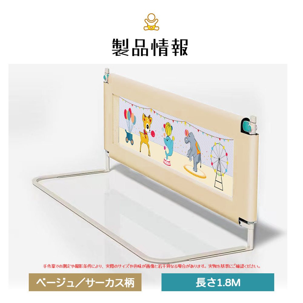 ベッドガード 赤ちゃん ベッドフェンス ベットサークル 転落防止 穴あけ不要 高さ調整可能 片側昇降可能 丸みデザイン 安全 通気性メッシュ 取り付け簡単 出産お祝い ベビー 赤ちゃん KB-03 - 画像 (9)