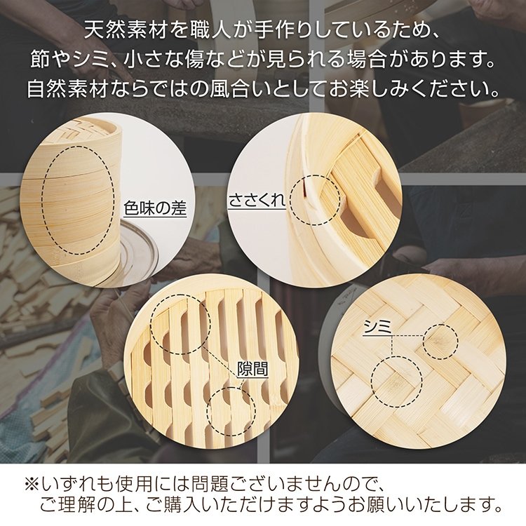 中華せいろ 3点セット(せいろ2段・蓋) in042 - 画像 (4)