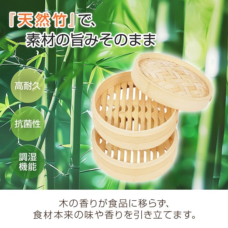 中華せいろ 3点セット(せいろ2段・蓋) in042 - 画像 (3)