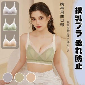 授乳ブラ 垂れ防止 前開き マタニティブラ 大きいサイズ ナイトブラ マタニティ ノンワイヤー クロスオープン ハーフトップ 授乳ブラジャー  D-20